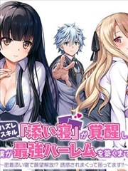 深红守护 完结镇魂街漫画免费