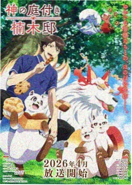 镇魂学园 完结镇魂街漫画免费